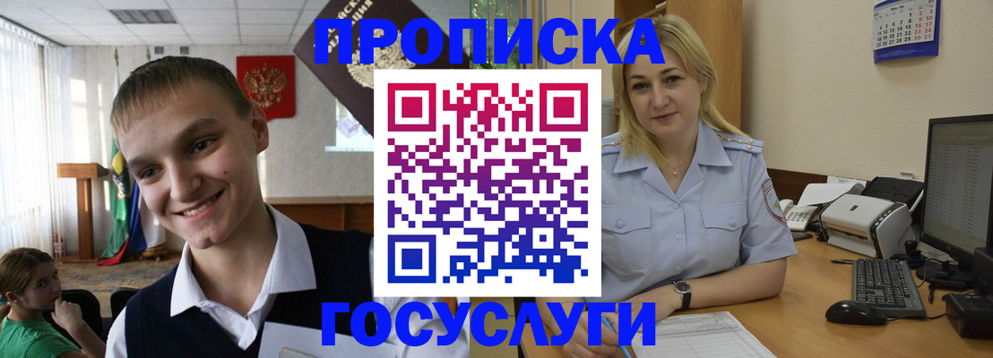 прописка для школы в Усть-Катаве