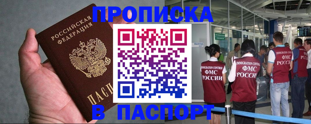 прописка в квартире в Усть-Катаве